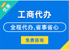 金阊揭秘代理注册工商流程#新办企业登记与记账费用竟如此划算？