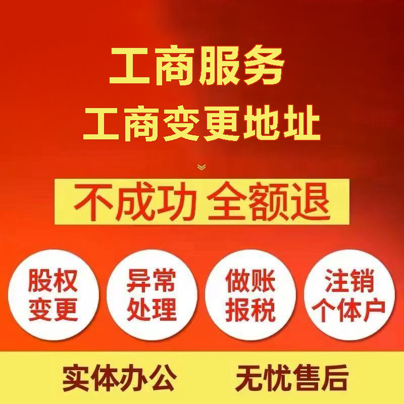 金阊苏州注册公司&工商登记~低费用代理记账+轻松几步搞定
