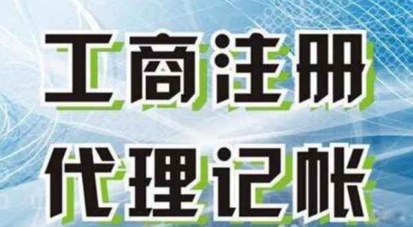 金阊苏州创业注册执照+无需到场+专业团队全程代办公司注册+省时省