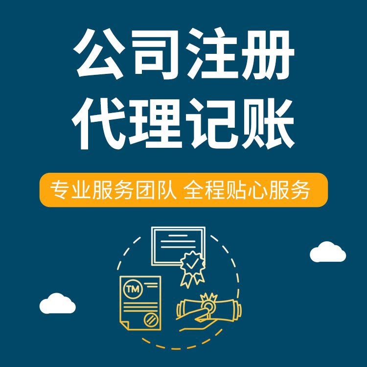 金阊想在苏州创业代办执照的、需要准备什么手续操作？