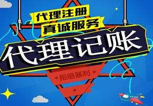 金阊苏州代理记账报税流程与记账报税的收费是多少钱？