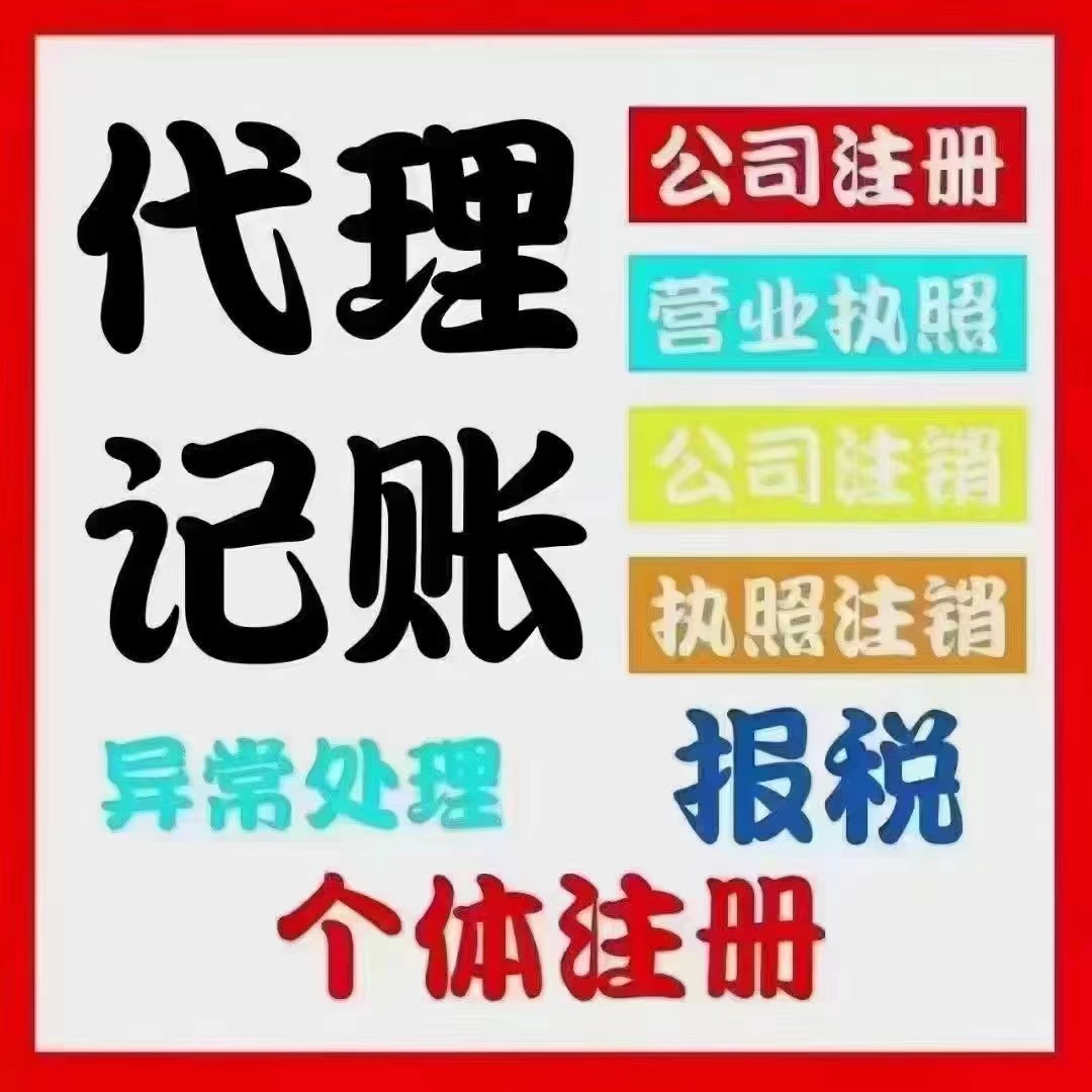 金阊真的没想到个体户报税这么简单！快来一起看看个体户如何报税吧！