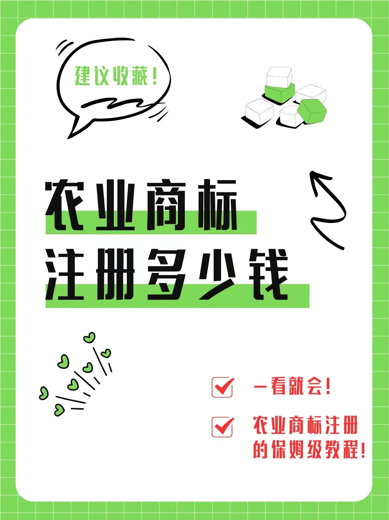 农村注册商标攻略，建议收藏！